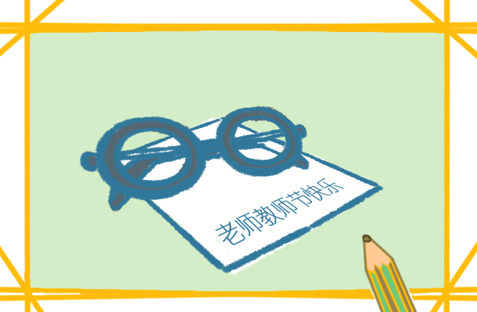 老师总结2024