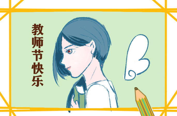 教师的个人计划