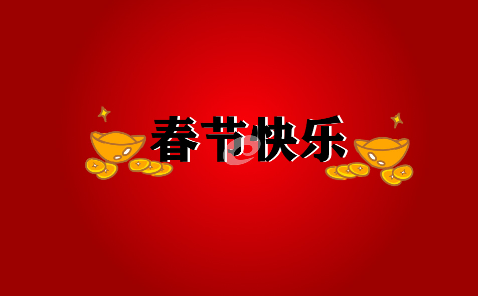 2024新年计划如何