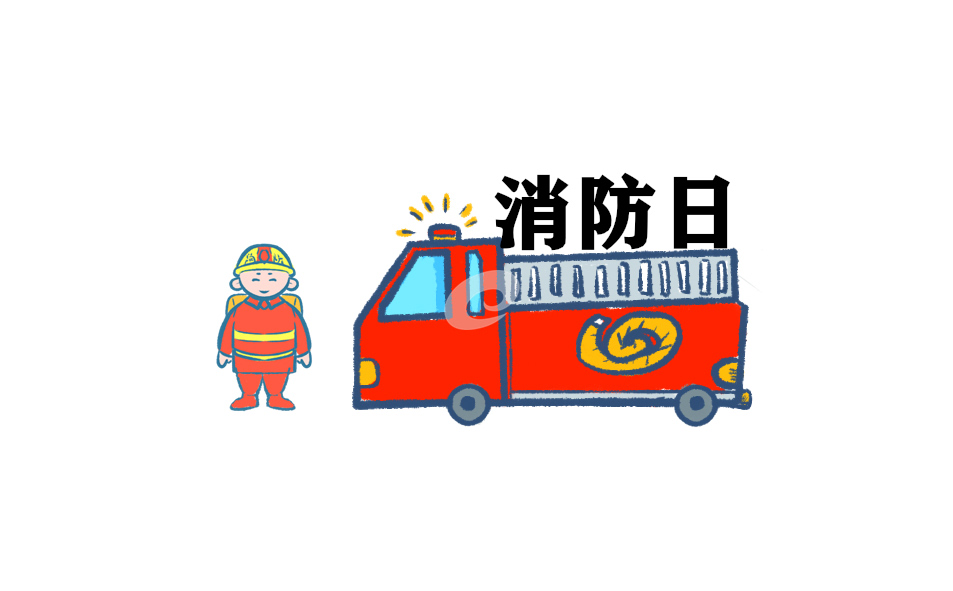 消防制度汇编电子版下载