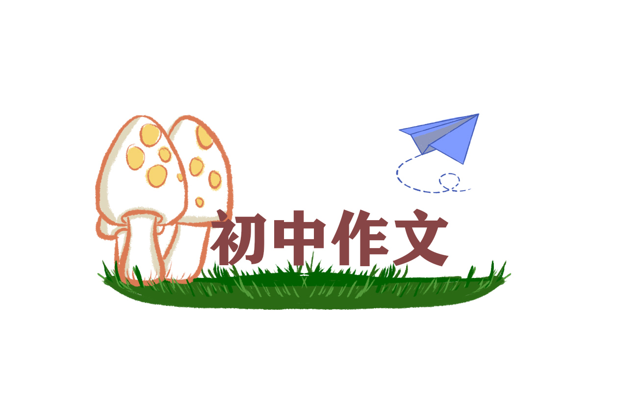 初中自我鉴定200字