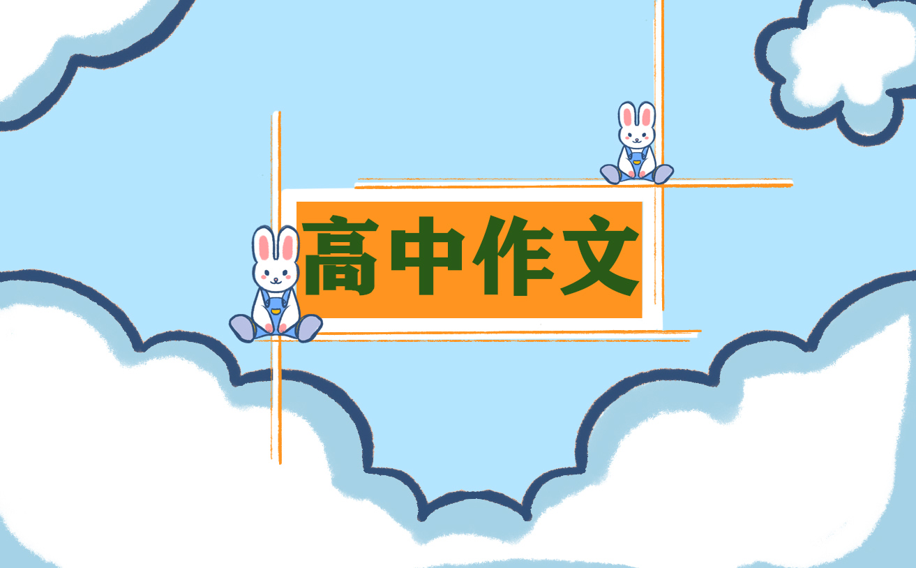 高中计划600字怎么写