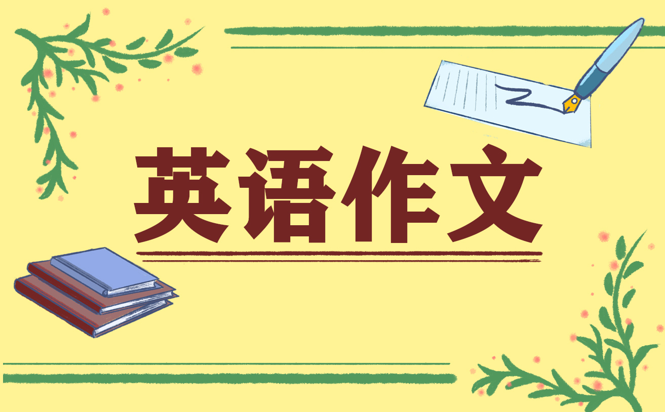 总结反思英语1000字