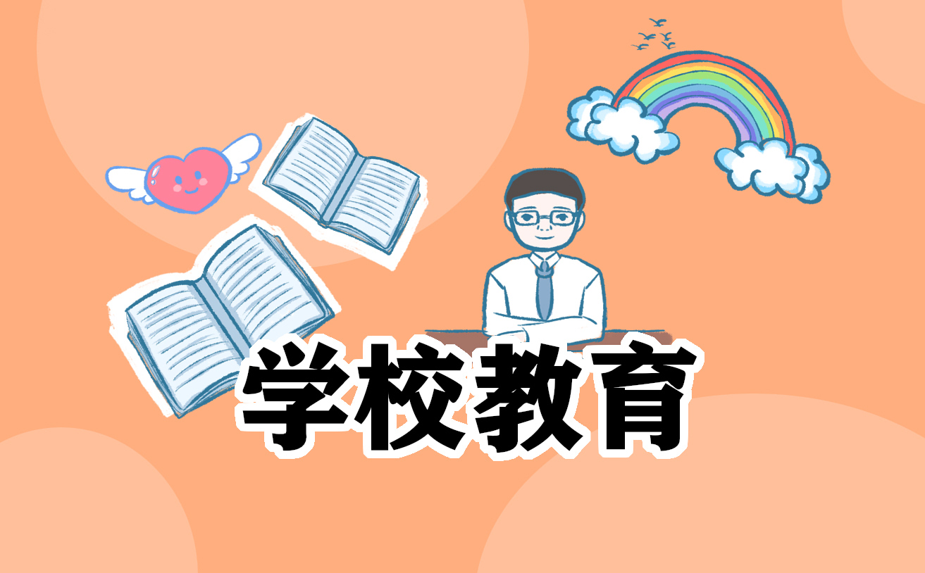 学校工作总结汇报