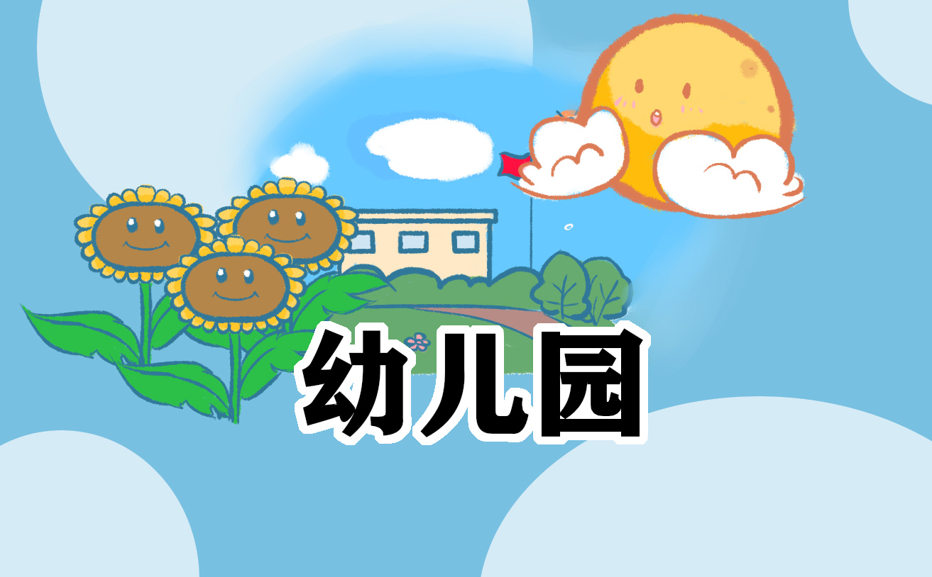 幼儿园报告制度范文