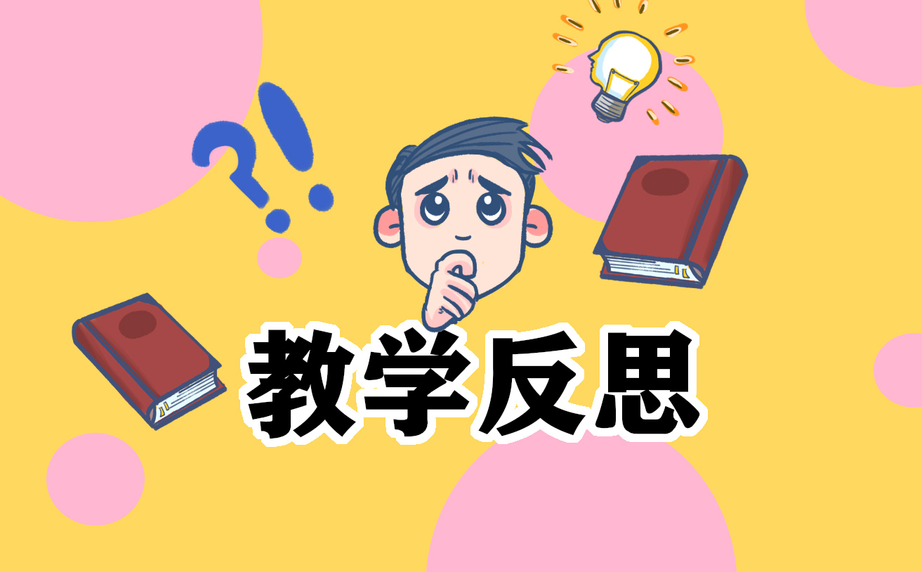 教学总结100字