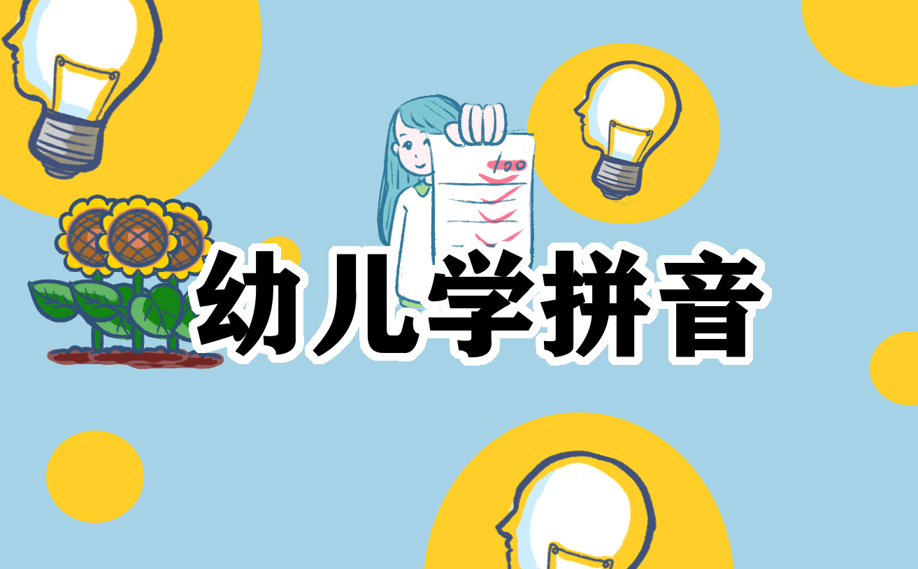 幼儿总结与反思怎么写
