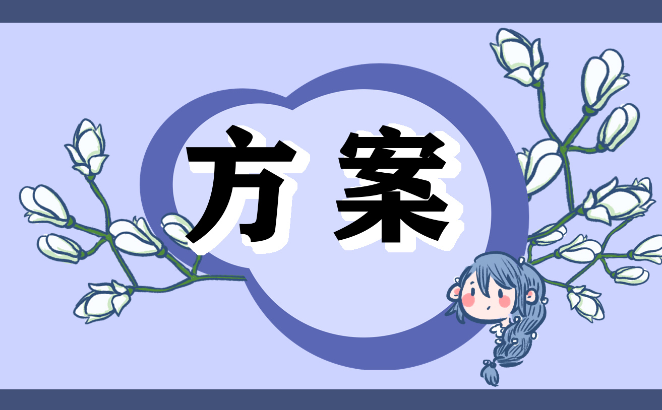 乡村振兴工作方案重点实施方案