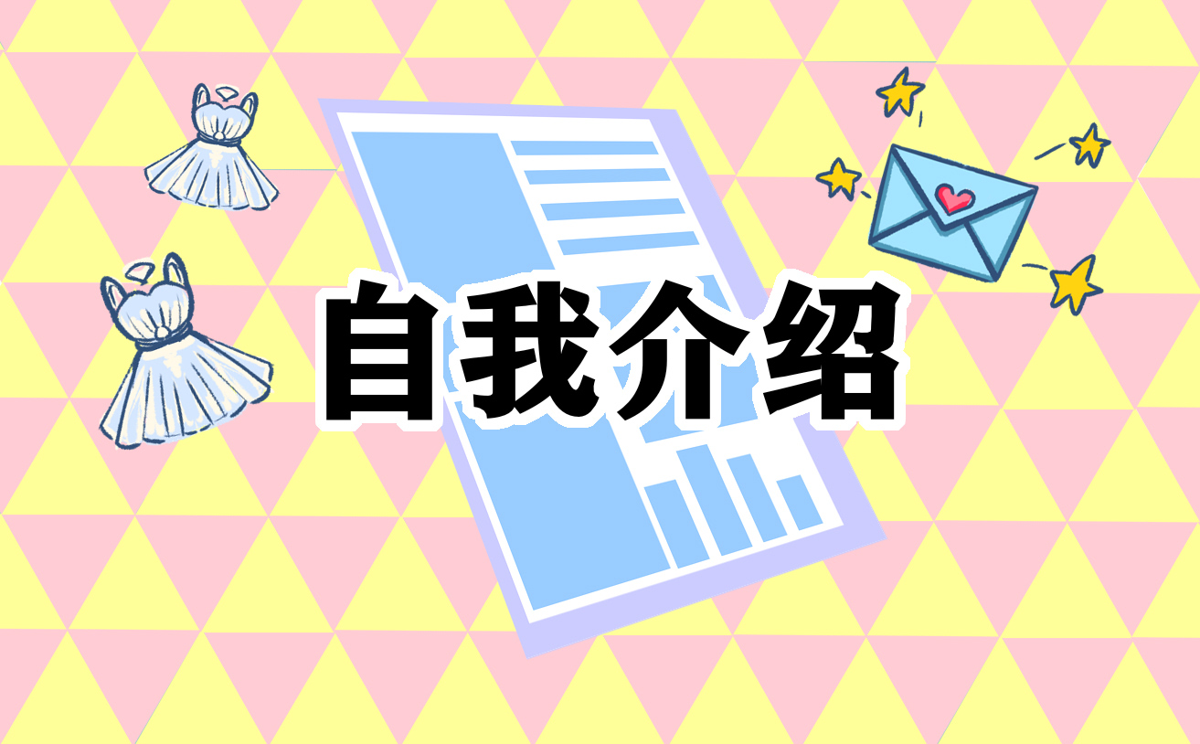 自我报告总结