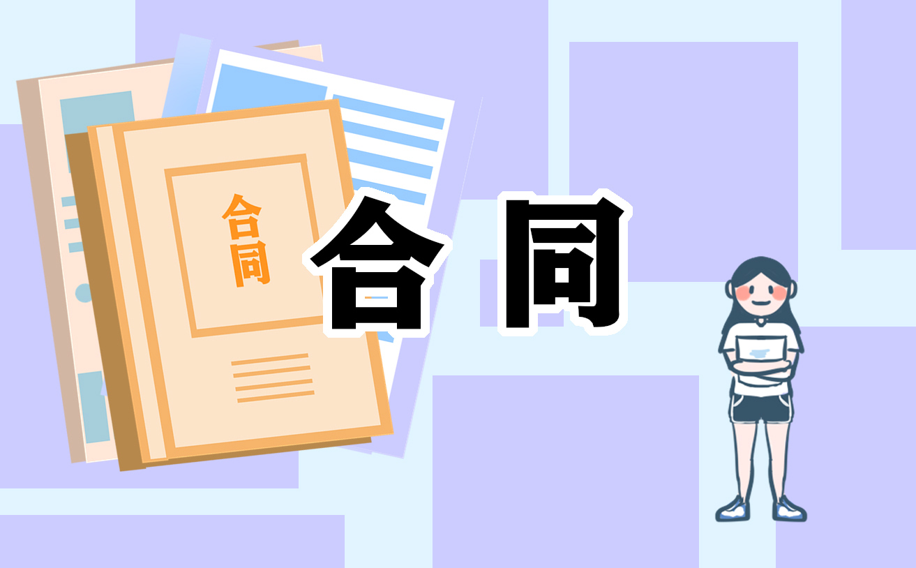 合同规章制度范本