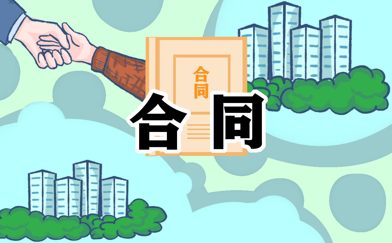 工作制度合同