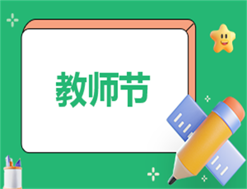 教师自我鉴定200字