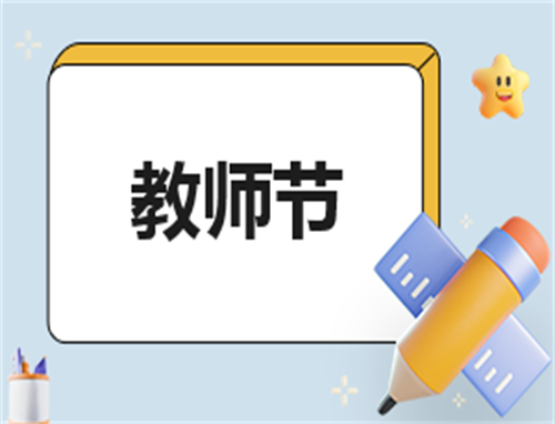 关于教师自我鉴定