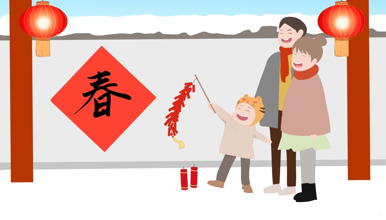 新年活动计划