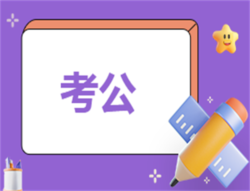 公务员自我鉴定400字