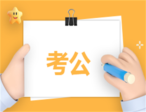公务员自我鉴定经典