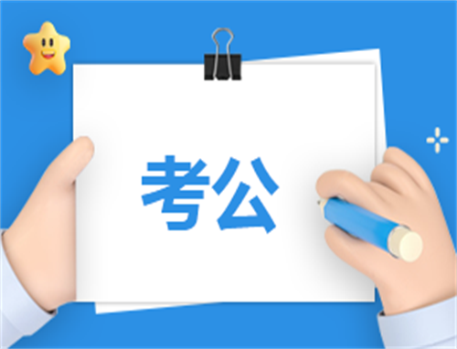 公务员自我鉴定350字