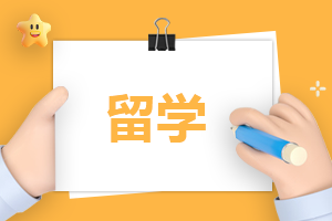留学个人申请