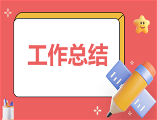 工作自我鉴定范本