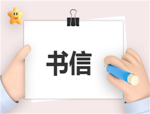 致学生和家长交通安全的公开信