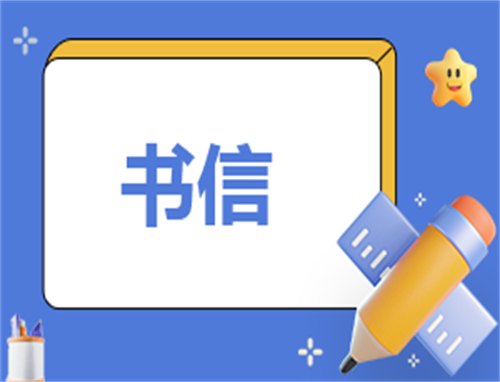 致全镇人民的公开信