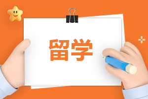 留学申请合同