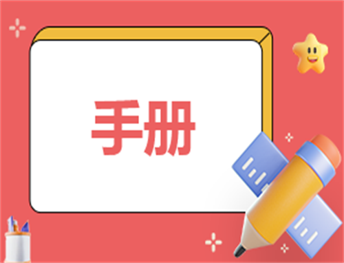 员工计划书范文