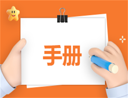 员工制度免费下载