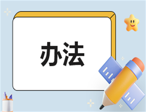 管理制度大全范文