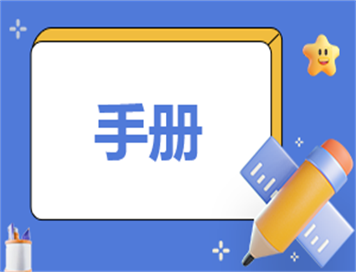 员工总结200字