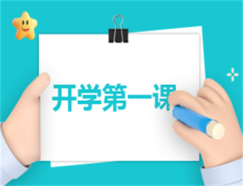 2024开学计划800
