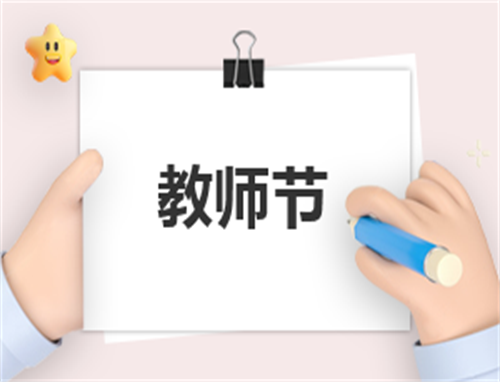 个人总结教师600字