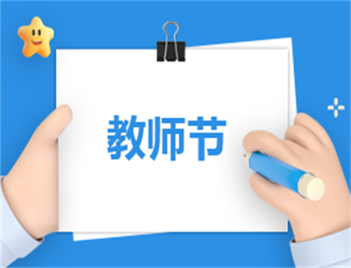 教师活动总结ppt