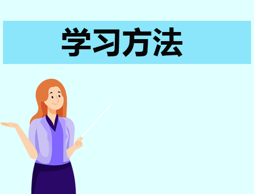 个人2024学习计划表