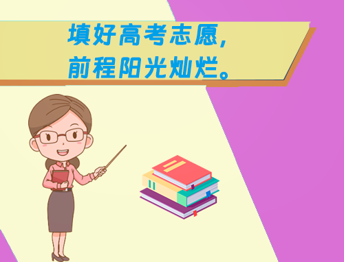 高考如何计划