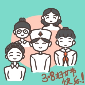 三八妇女节关怀活动主题总结