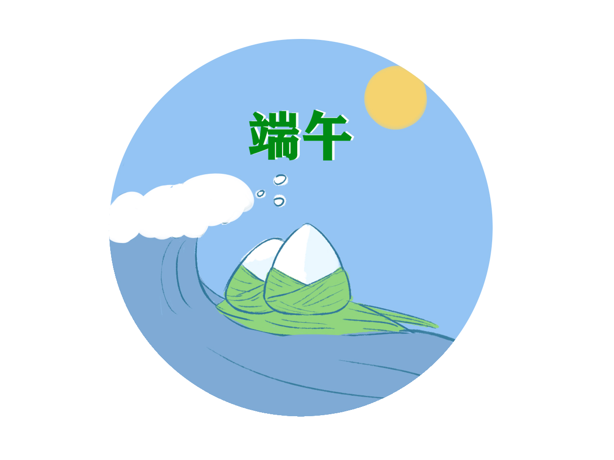端午节活动主持词范文