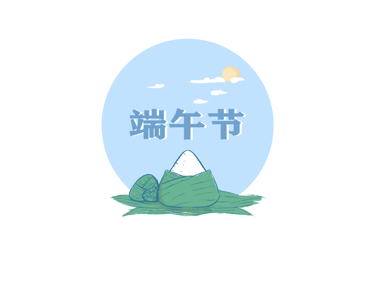 2024最新端午节的活动致辞