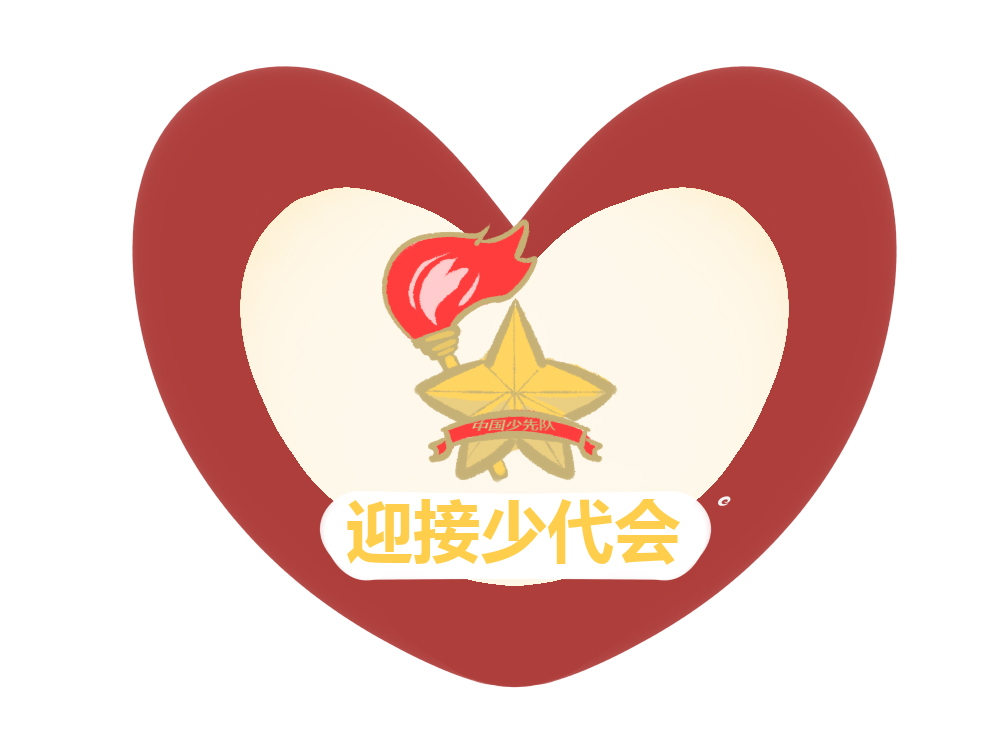2024少先队计划