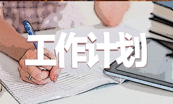 工作自我鉴定范文150字