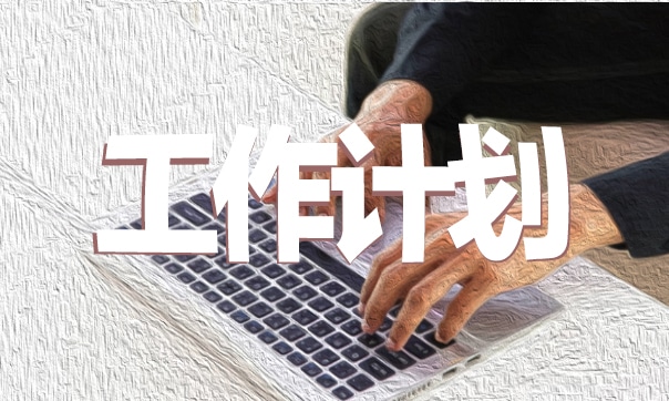 工作制度汇编范本