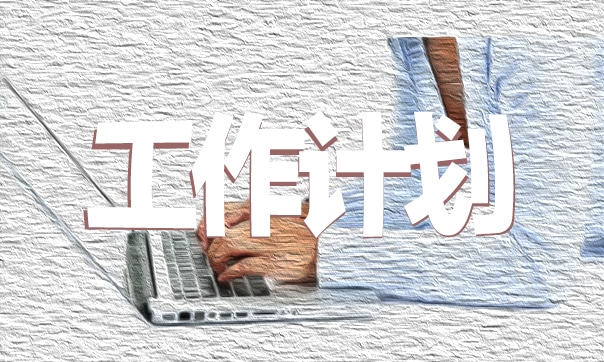 工作自我鉴定范文简短