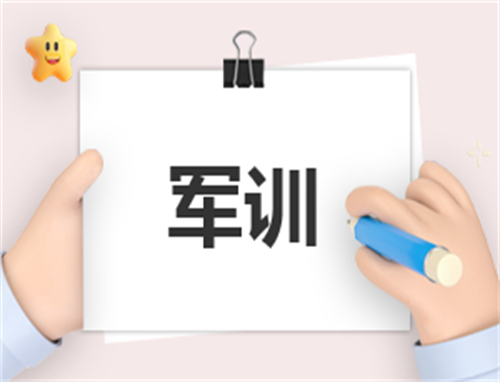 军训自我鉴定1000字