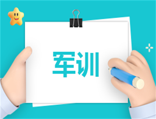 军训200字自我鉴定