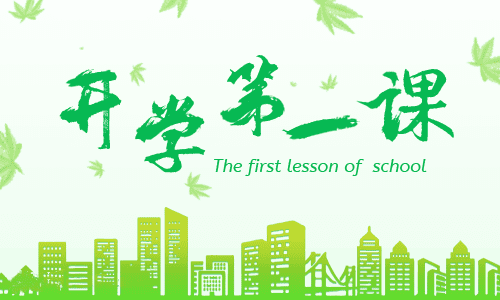 开学计划表怎么写内容