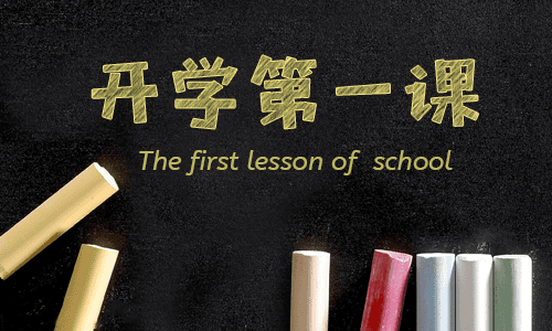 开学计划怎么写450字