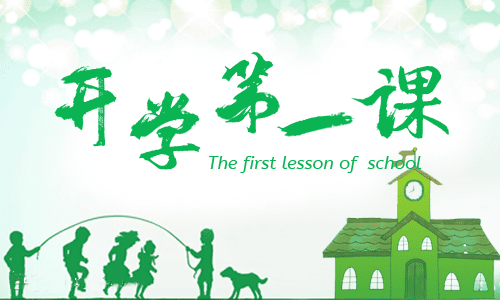 开学总结一千字