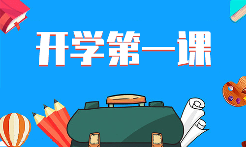 开学计划450字怎么写