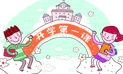 开学计划3000字