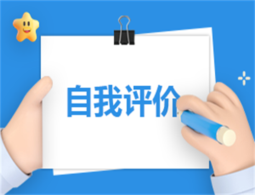 自我感悟总结语